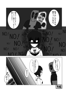 Page 13 of GirlPan YES/NO Makura Goudoushi