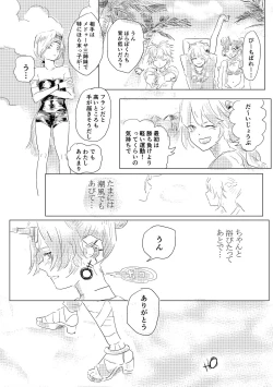 Page 14 of Manazashi