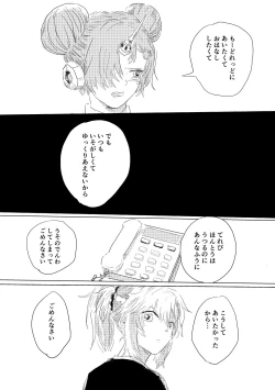 Page 24 of Manazashi