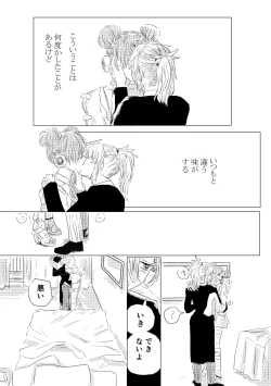 Page 28 of Manazashi