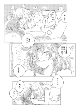 Page 32 of Manazashi