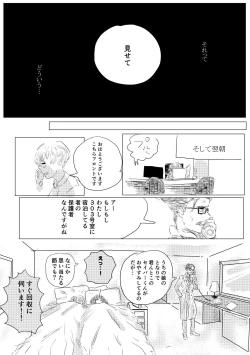 Page 33 of Manazashi