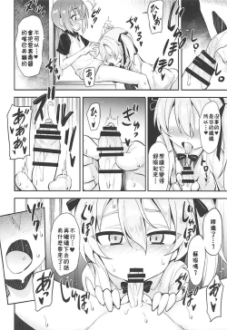 Page 10 of Arisu-chan ni Kokuhaku Shite Mita After