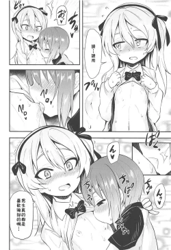 Page 12 of Arisu-chan ni Kokuhaku Shite Mita After