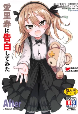 Page 1 of Arisu-chan ni Kokuhaku Shite Mita After