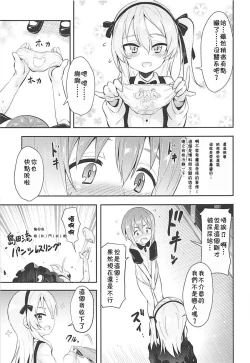Page 7 of Arisu-chan ni Kokuhaku Shite Mita After
