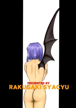 Page 46 of Ah! Megamigui-sama! 2