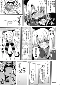 Page 14 of TESTAMENT!