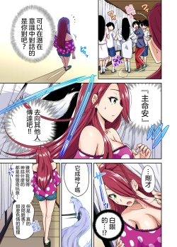 Page 28 of Oretoku Shuugakuryokou ~Otoko wa Jyosou shita Ore dake!! Ch. 29