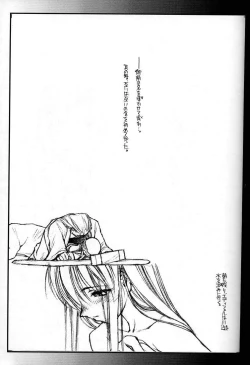 Page 18 of the Unknown Memories.