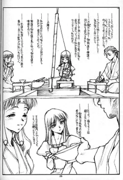 Page 23 of the Unknown Memories.