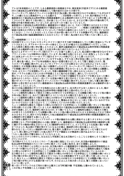 Page 19 of Hoketsu no Kuse ni Namaiki da