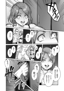 Page 11 of Onoko to. ACT 10 Oshioki Onoko