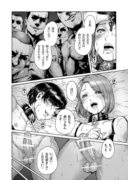 Page 21 of Onoko to. ACT 10 Oshioki Onoko