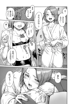 Page 4 of Onoko to. ACT 10 Oshioki Onoko