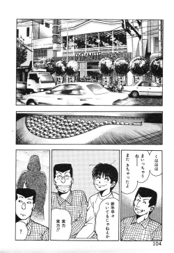 Page 109 of Korogari Kugiji Nyotai Shinan Vol. 2