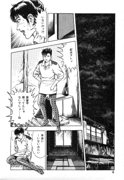Page 10 of Korogari Kugiji Nyotai Shinan Vol. 2