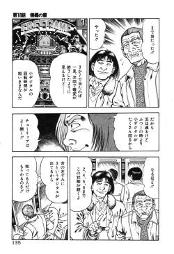 Page 139 of Korogari Kugiji Nyotai Shinan Vol. 2