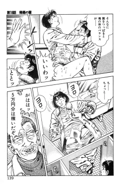 Page 143 of Korogari Kugiji Nyotai Shinan Vol. 2