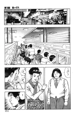 Page 155 of Korogari Kugiji Nyotai Shinan Vol. 2