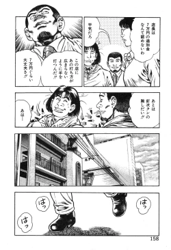 Page 162 of Korogari Kugiji Nyotai Shinan Vol. 2