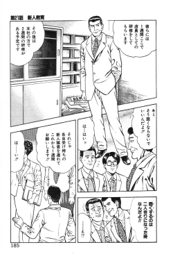 Page 188 of Korogari Kugiji Nyotai Shinan Vol. 2