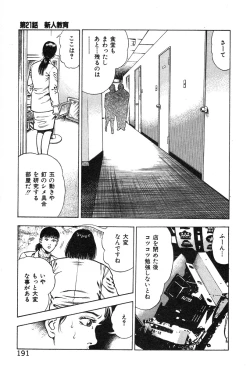 Page 194 of Korogari Kugiji Nyotai Shinan Vol. 2