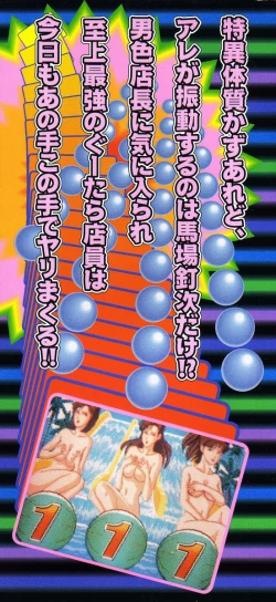 Page 1 of Korogari Kugiji Nyotai Shinan Vol. 2