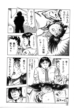 Page 24 of Korogari Kugiji Nyotai Shinan Vol. 2