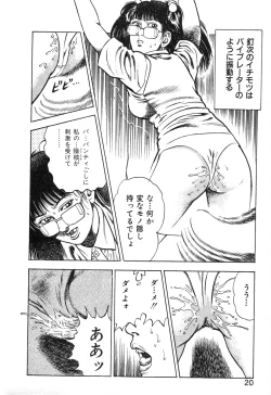 Page 26 of Korogari Kugiji Nyotai Shinan Vol. 2