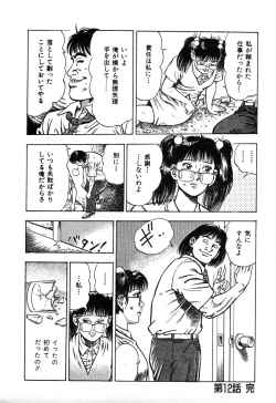 Page 28 of Korogari Kugiji Nyotai Shinan Vol. 2