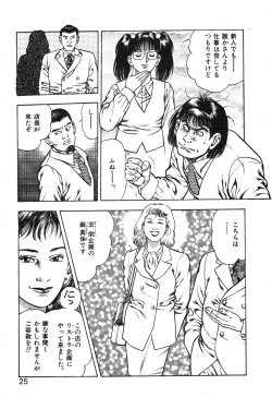 Page 31 of Korogari Kugiji Nyotai Shinan Vol. 2
