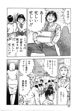 Page 34 of Korogari Kugiji Nyotai Shinan Vol. 2