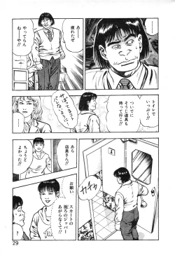 Page 35 of Korogari Kugiji Nyotai Shinan Vol. 2