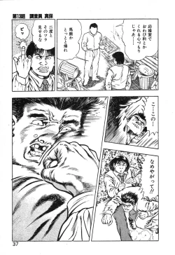 Page 43 of Korogari Kugiji Nyotai Shinan Vol. 2