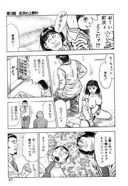 Page 53 of Korogari Kugiji Nyotai Shinan Vol. 2