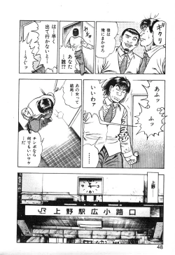 Page 54 of Korogari Kugiji Nyotai Shinan Vol. 2