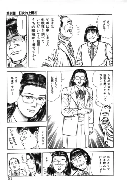 Page 57 of Korogari Kugiji Nyotai Shinan Vol. 2