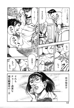 Page 60 of Korogari Kugiji Nyotai Shinan Vol. 2