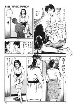Page 76 of Korogari Kugiji Nyotai Shinan Vol. 2