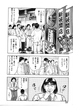 Page 89 of Korogari Kugiji Nyotai Shinan Vol. 2
