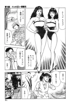 Page 96 of Korogari Kugiji Nyotai Shinan Vol. 2