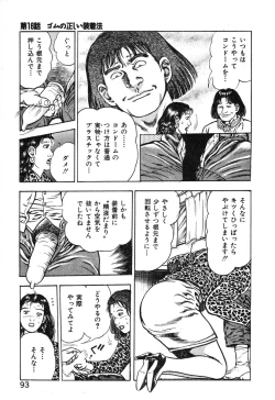 Page 98 of Korogari Kugiji Nyotai Shinan Vol. 2