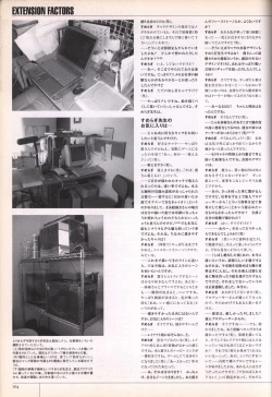 Page 106 of Hitozuma Kasumi-san office fanbook