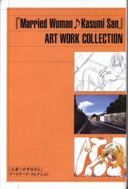 Page 46 of Hitozuma Kasumi-san office fanbook