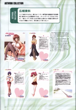 Page 72 of Hitozuma Kasumi-san office fanbook