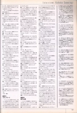 Page 99 of Hitozuma Kasumi-san office fanbook