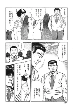 Page 139 of Korogari Kugiji Nyotai Shinan Vol. 3