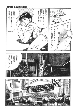 Page 13 of Korogari Kugiji Nyotai Shinan Vol. 3