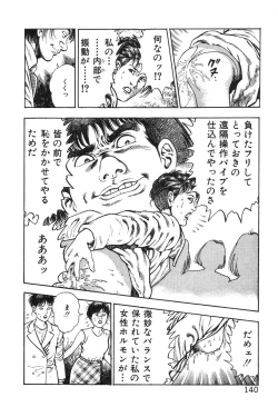 Page 145 of Korogari Kugiji Nyotai Shinan Vol. 3